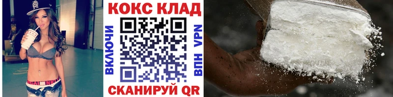 hydra как войти Качканар Кокаин VHQ купить наркотик