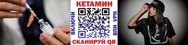 МЕГА маркетплейс  Качканар  КЕТАМИН VHQ  цена наркотик 