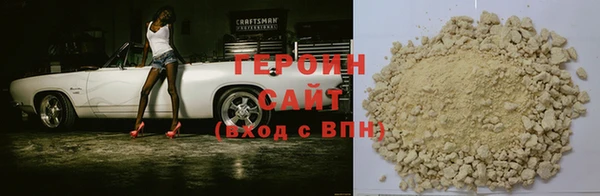 героин Верхнеуральск