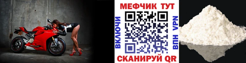 МЯУ-МЯУ mephedrone Качканар
