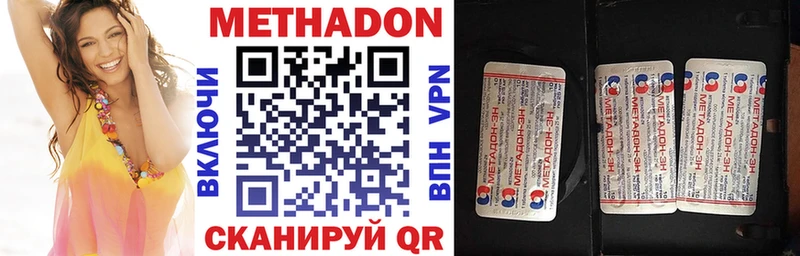 Метадон methadone  даркнет сайт  Качканар 